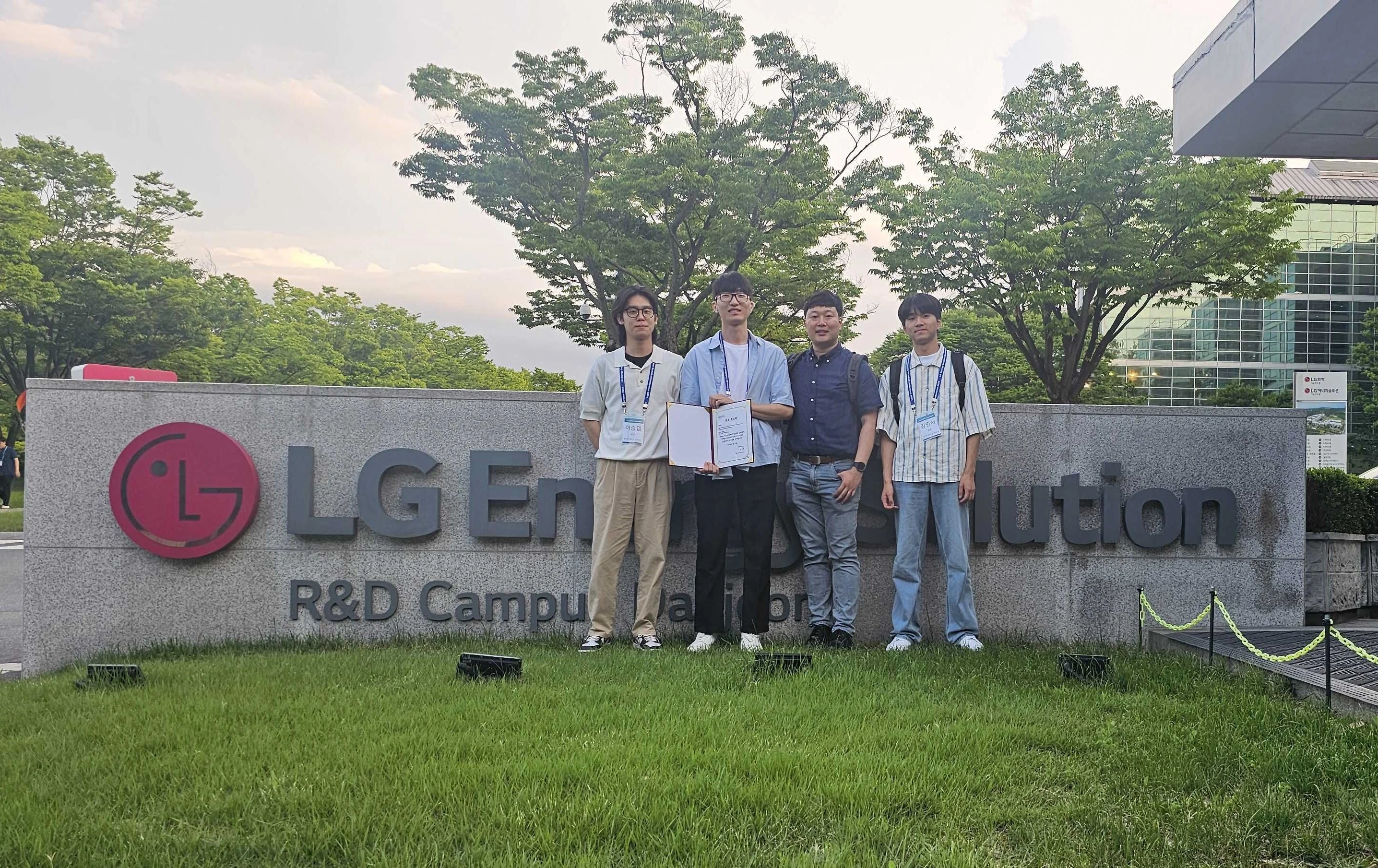 LG 에너지솔루션 산학협력 컨퍼런스 참가